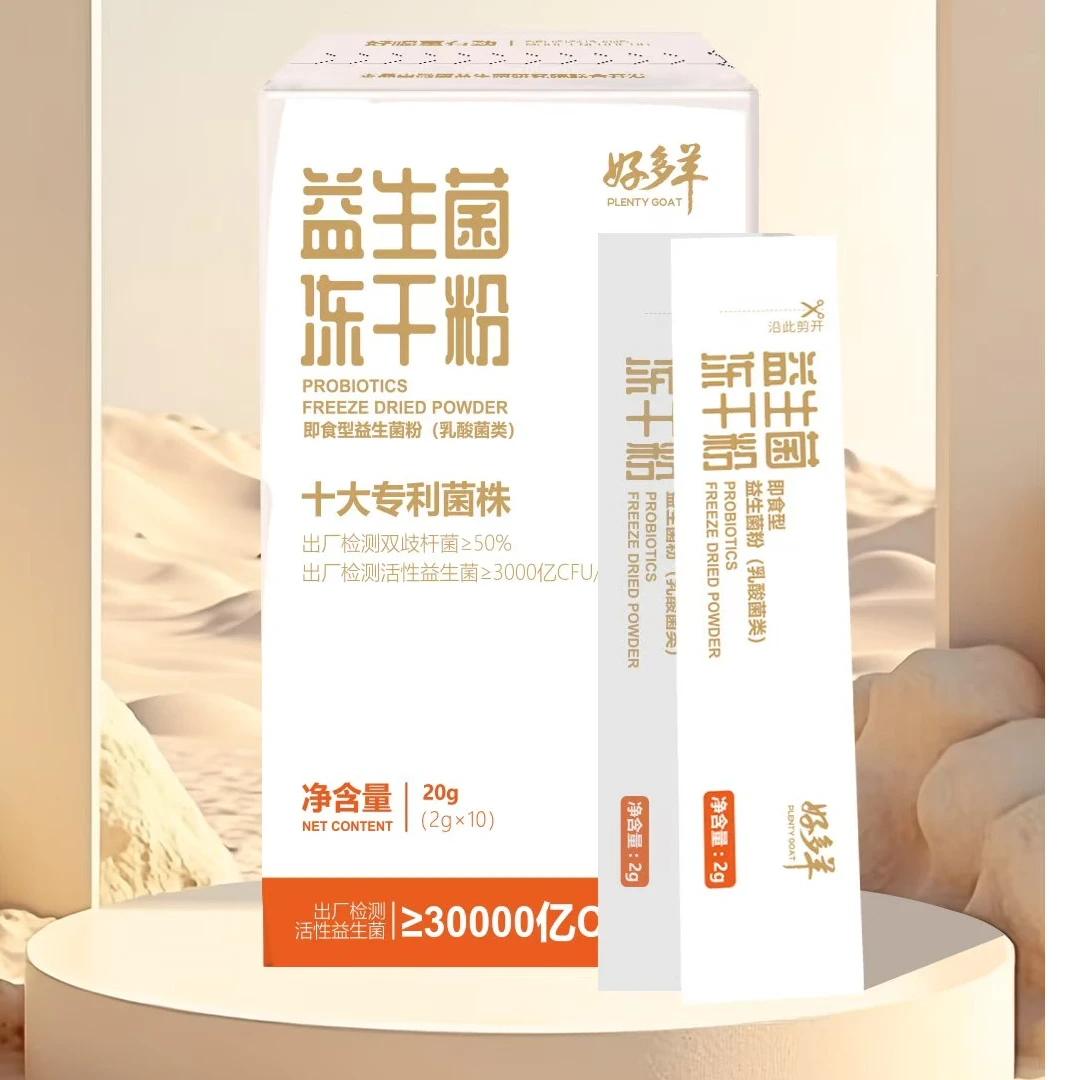 好多羊益生菌冻干粉口感细腻