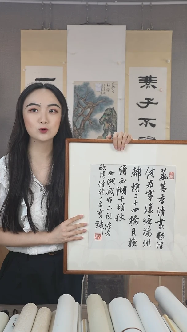书法菡*斋曹老师字画作品