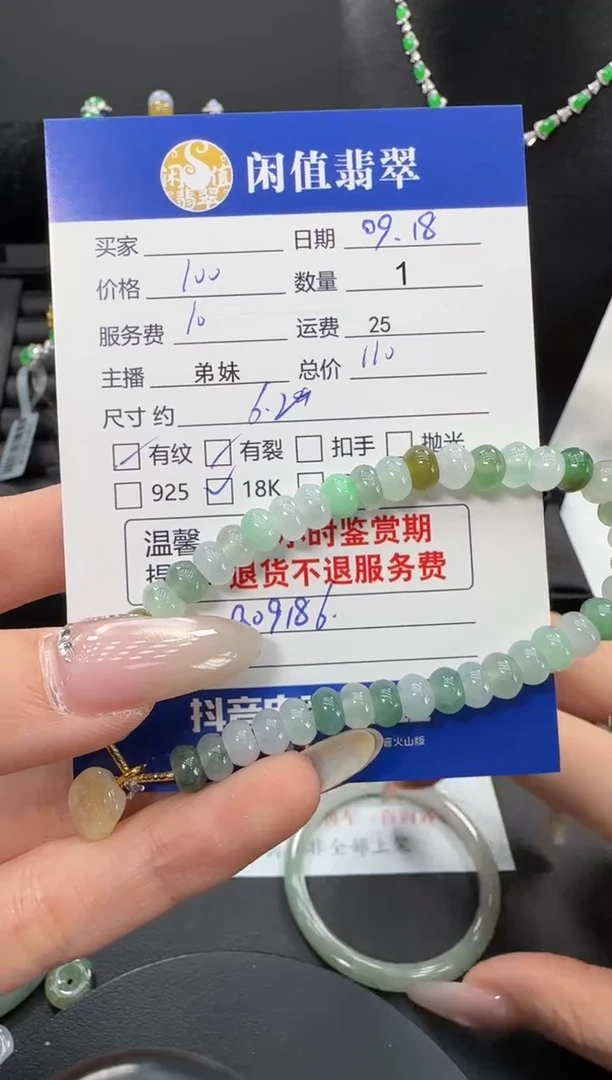18K金镶嵌手串翡翠翡翠珠串