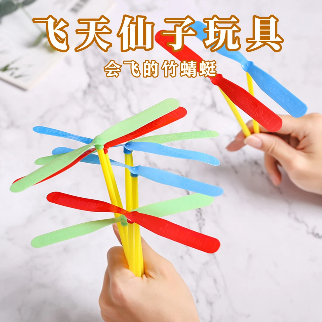 塑料竹蜻蜓不发光竹蜻蜓玩具手搓飞天仙子怀旧经典益智玩具批发
