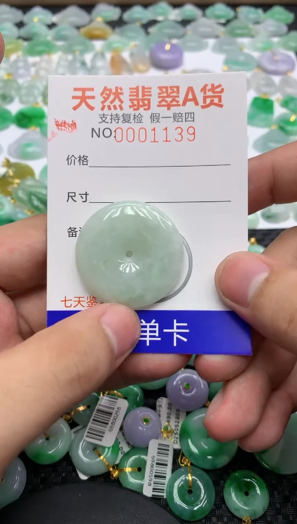 翡翠未镶嵌颈饰11111111111