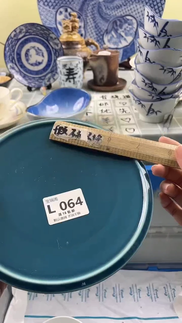 摆件我默认微瑕 介意勿拍L064