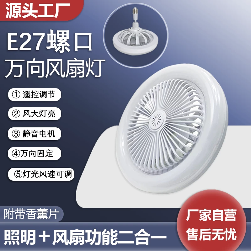 新款风扇灯餐厅客厅厨房卧室LED风扇灯螺口三色变光三档专用风力