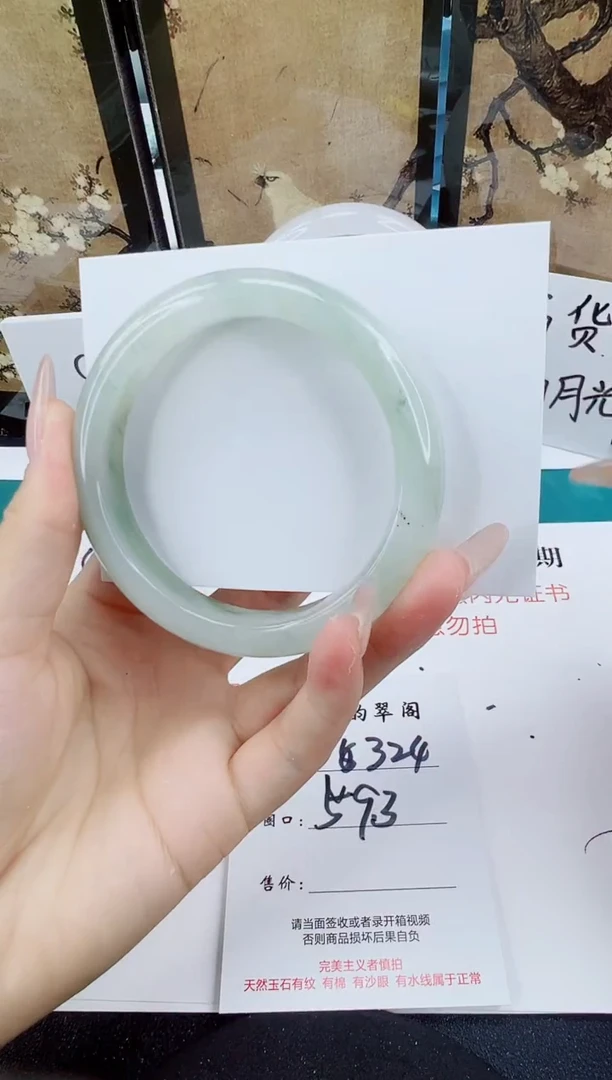 未镶嵌手镯石英质玉324-59/60