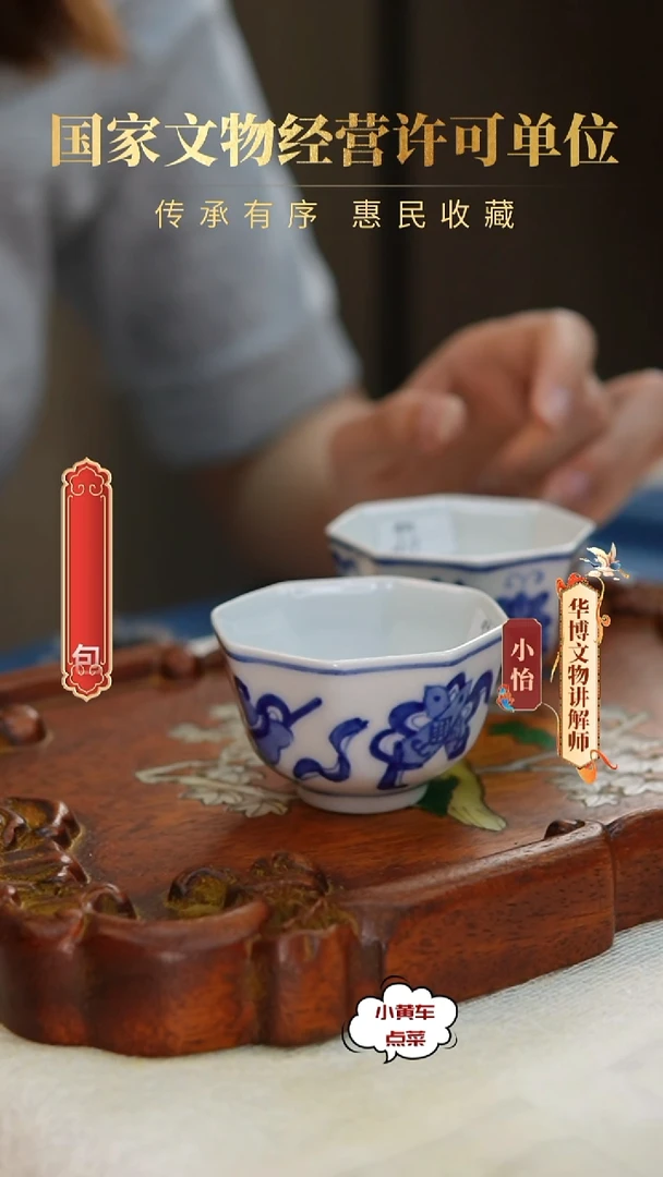 清杯17青花暗八仙八方杯单只