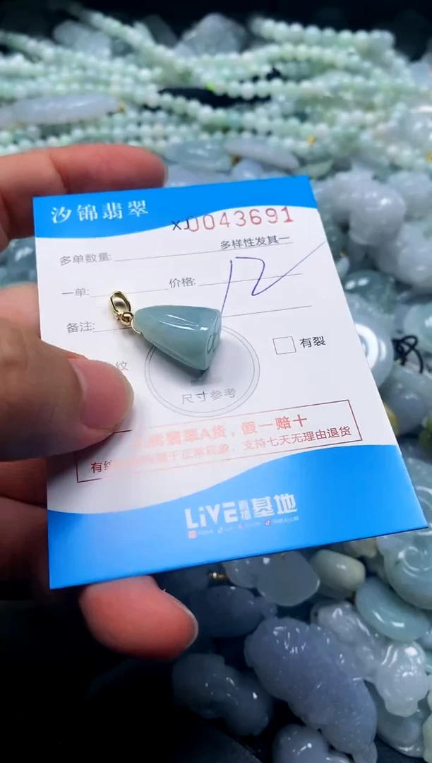 颈饰未镶嵌翡翠闪购商品0043691