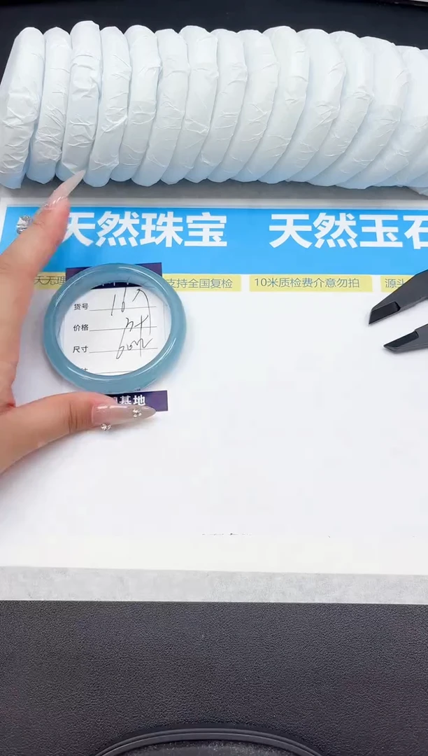 未镶嵌手镯石英质玉167-60.2