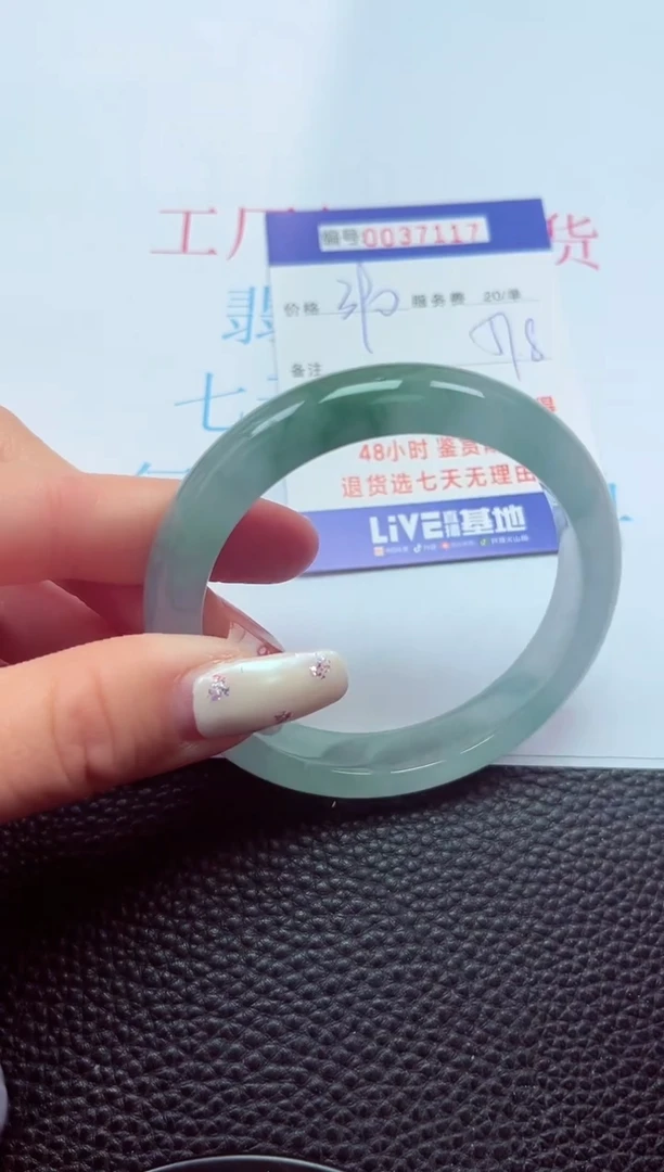 【闪购商品】以实物为准0000037117