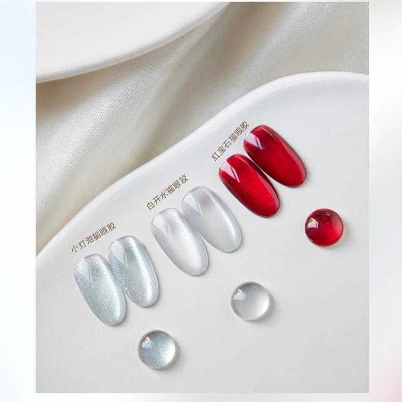 皆·白开水/宝石红/万能晶石猫眼甲油胶新款冰透流行色美甲店专用