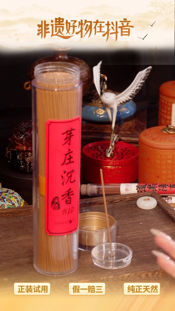 1芽庄沉香B10-线香21CM*135克