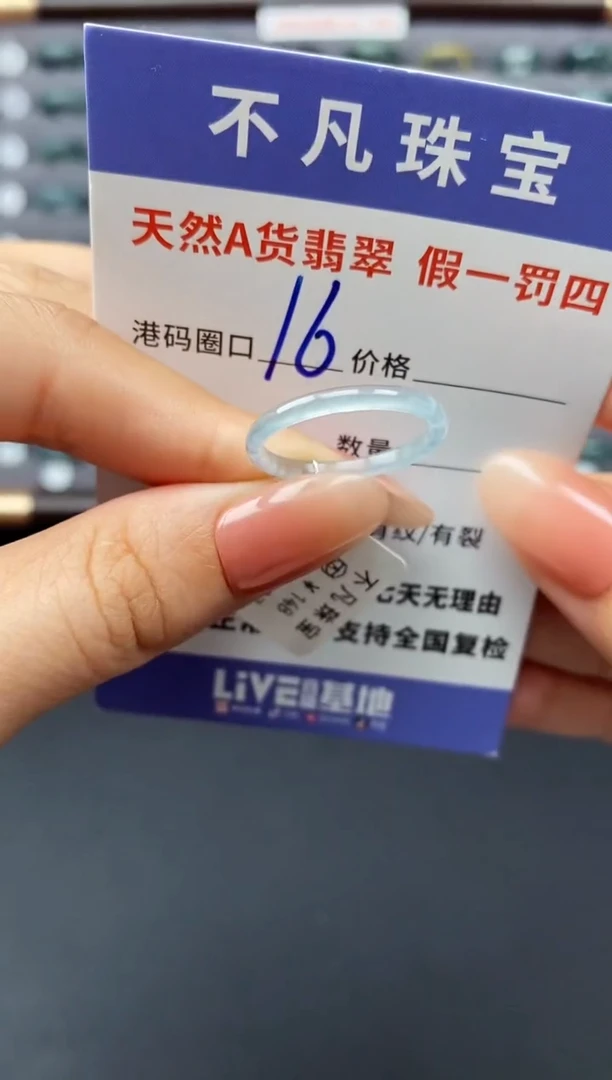 翡翠戒指未镶嵌天然A货翡翠00046