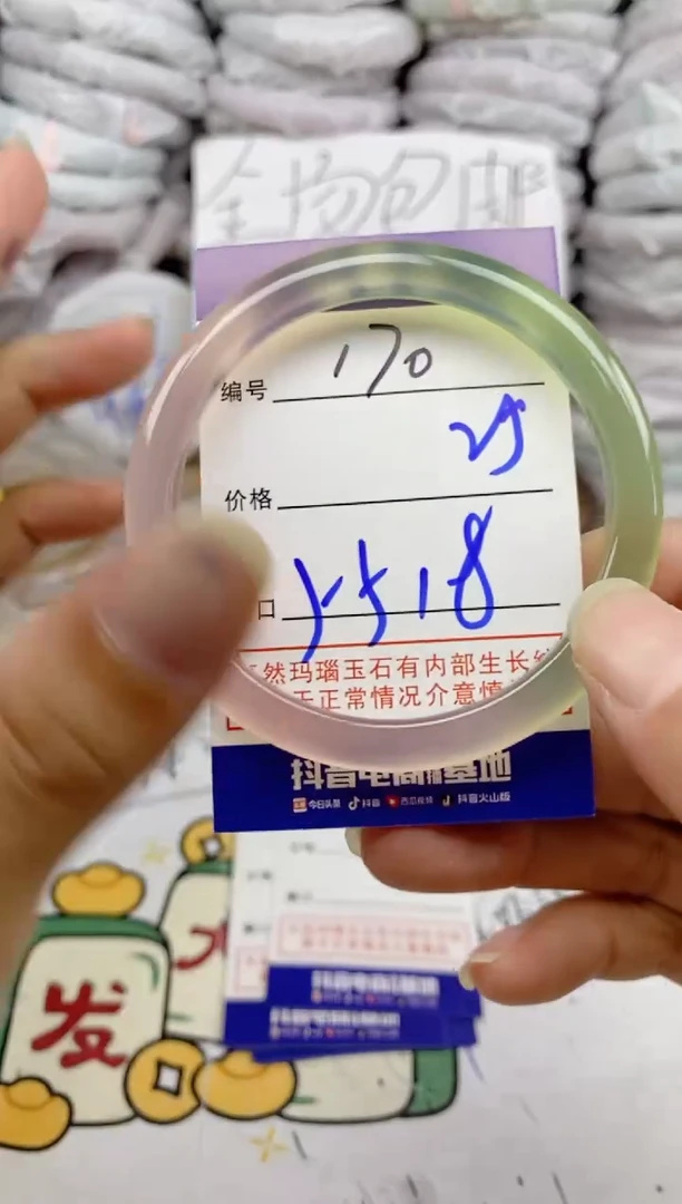 手镯玛瑙/玉髓未镶嵌170