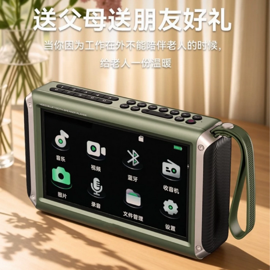 视频康养学习五音款360高清播放蓝牙音箱无线多功能音乐充电