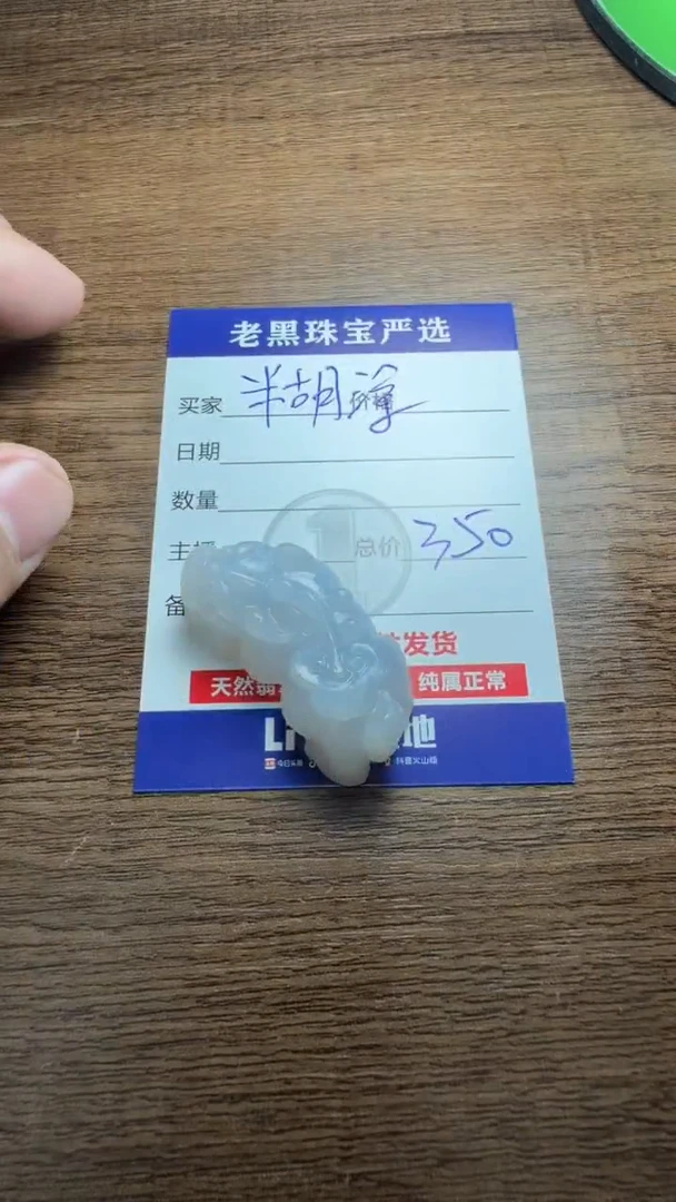 定制翡翠未镶嵌翡翠