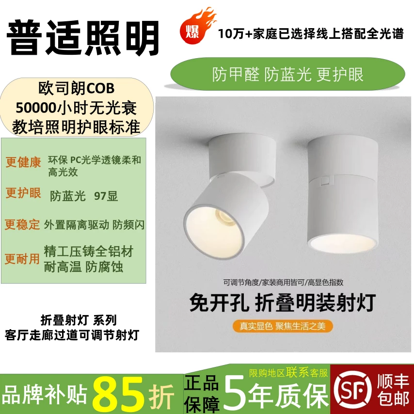 客厅玄关走廊家里可调角度柔光折叠小山丘明装暗装75-80mm开孔
