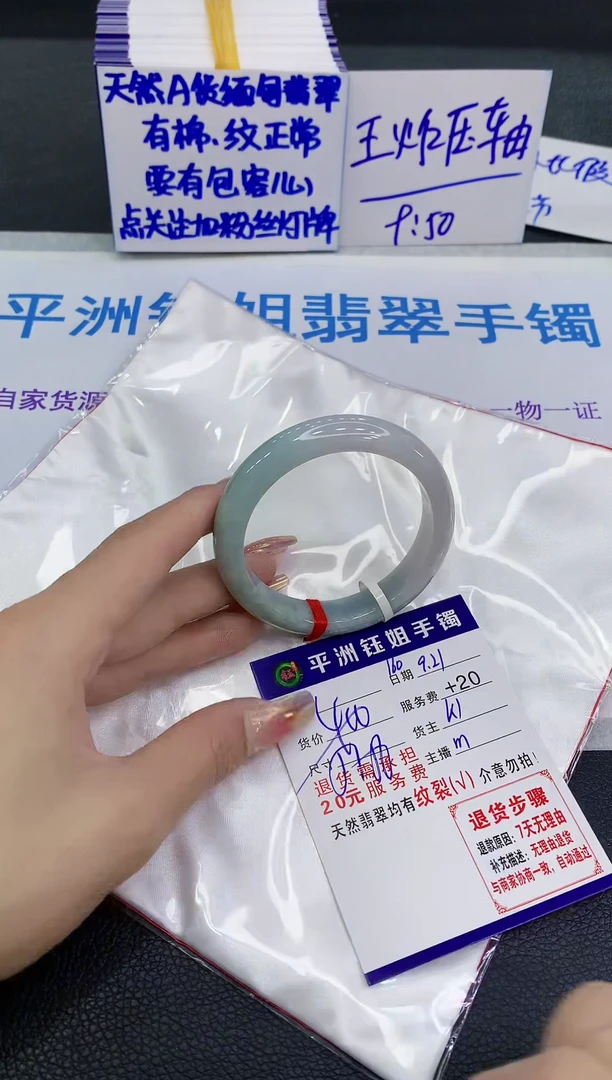 未镶嵌手镯翡翠11