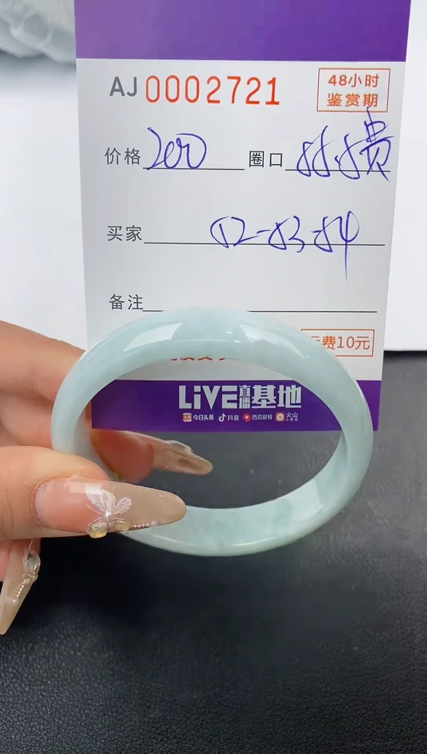 【闪购商品】翡翠手镯未镶嵌天然A货翡翠