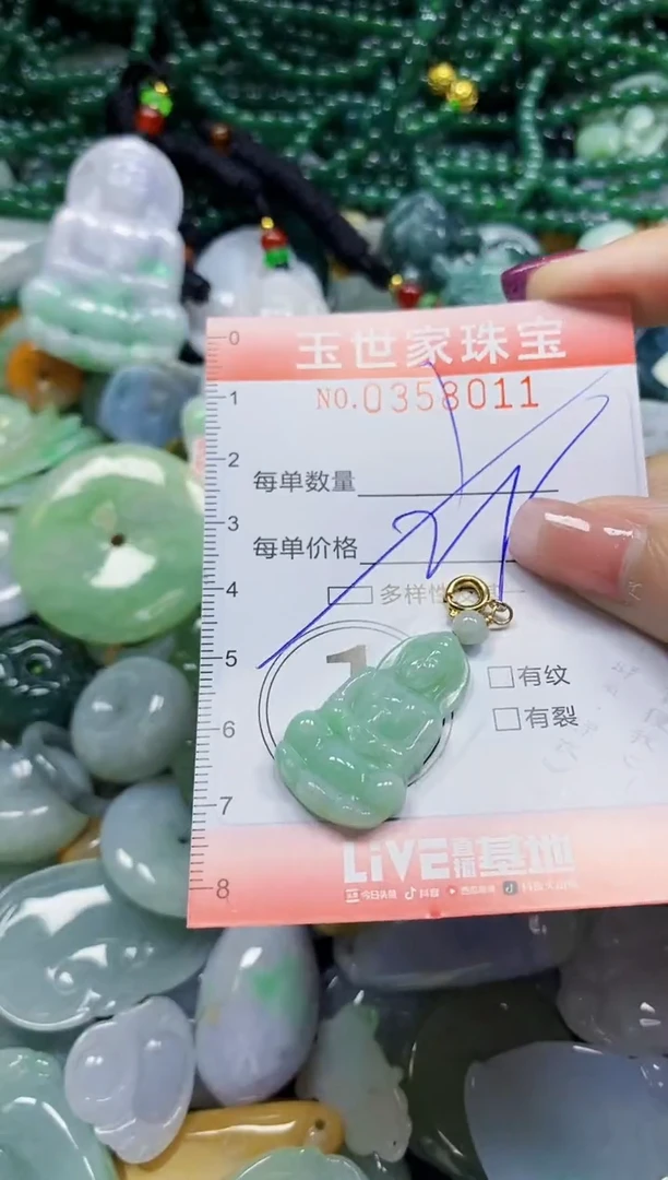 颈饰未镶嵌翡翠翡翠闪购Y0358011多样性发其一