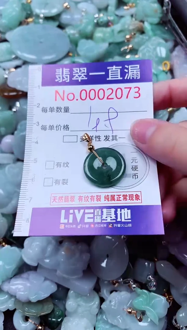 吊坠(不含链)未镶嵌翡翠2073