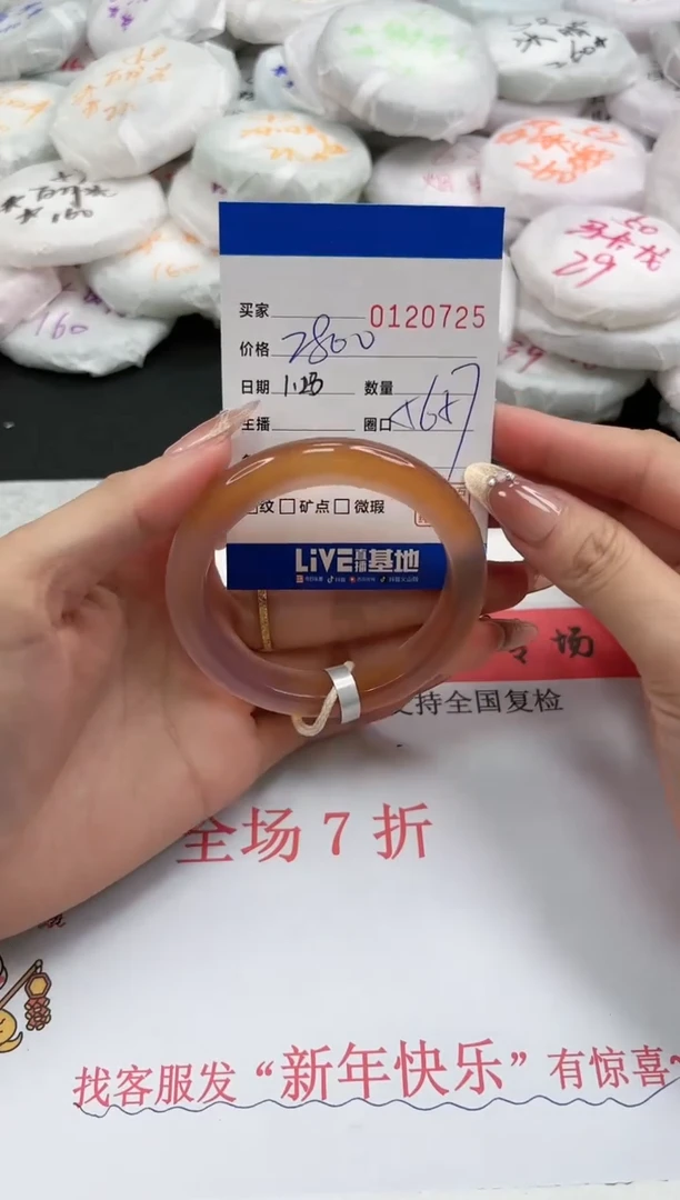 【闪购商品】玛瑙/玉髓手镯未镶嵌0725