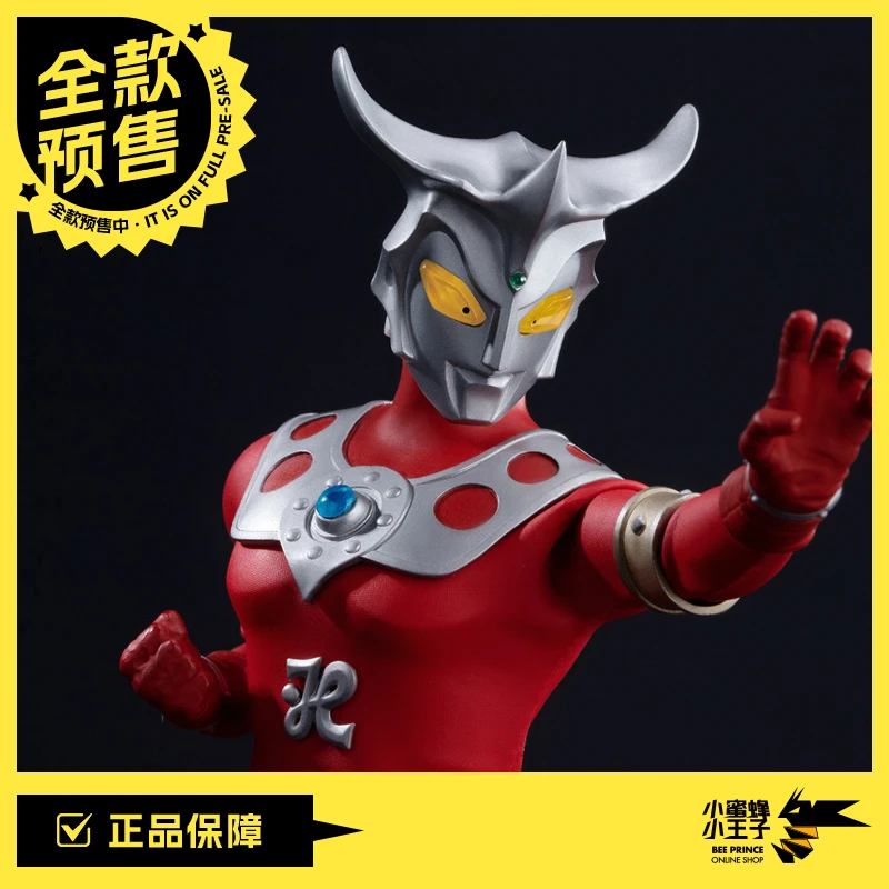 【全款预售】POPONE TOYS AFS002 6寸 雷欧奥特曼 布衣可动人偶