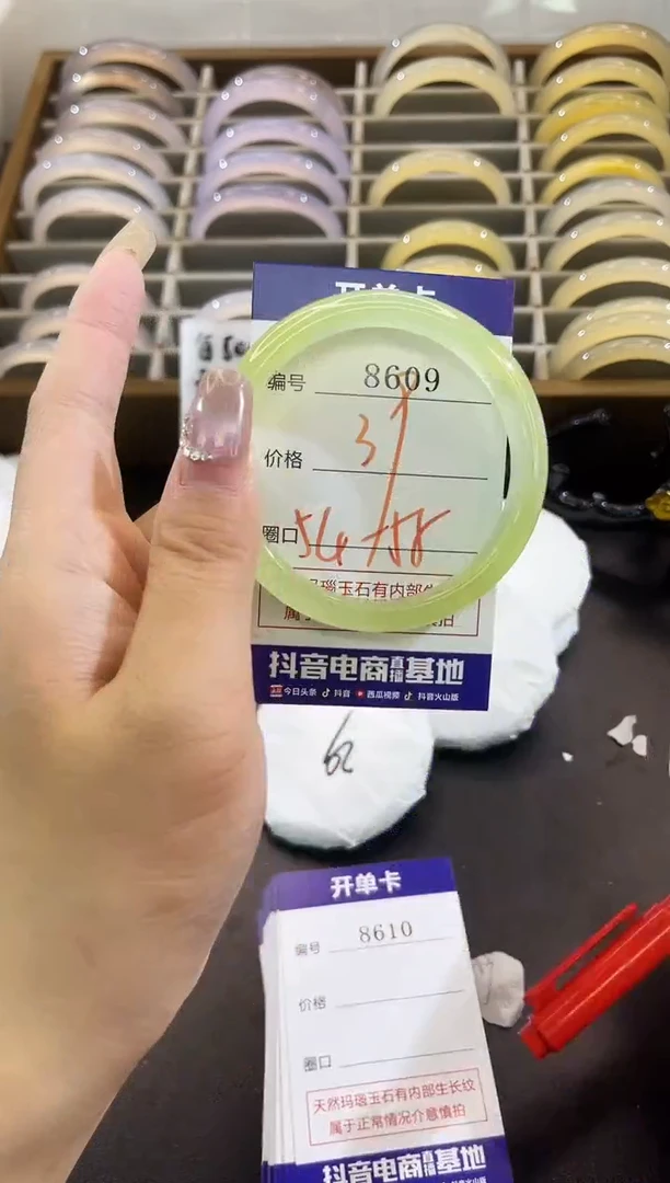 手镯玛瑙/玉髓未镶嵌8609