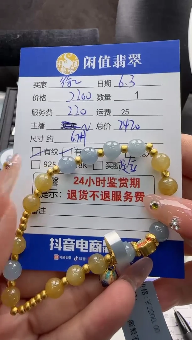 足金镶嵌手串翡翠翡翠珠串