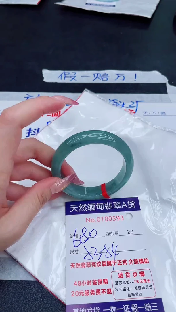 未镶嵌手镯翡翠680.00