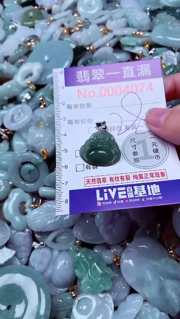 吊坠(不含链)未镶嵌翡翠4074