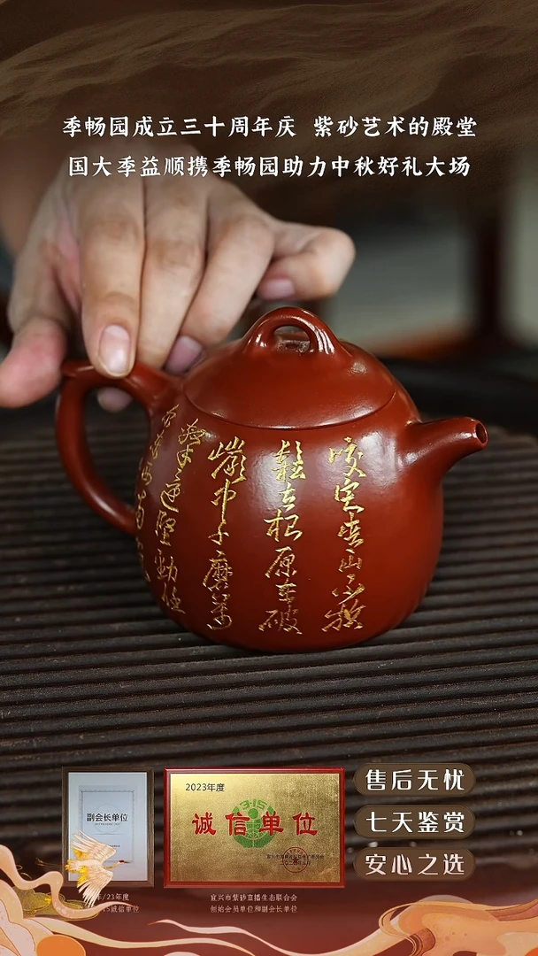 宜兴紫砂壶朱泥秦权300cc