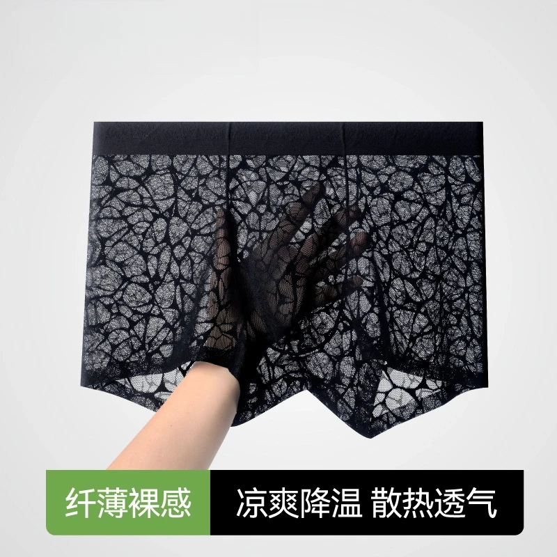 蕾丝性感豹纹提花内裤10A抑菌舒适透气凉感冰丝男士平角四角裤JH