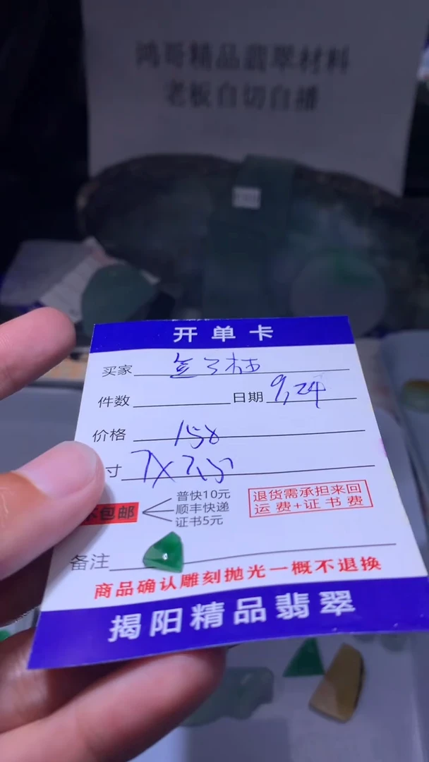 未镶嵌定制翡翠金***柜翡翠边角料