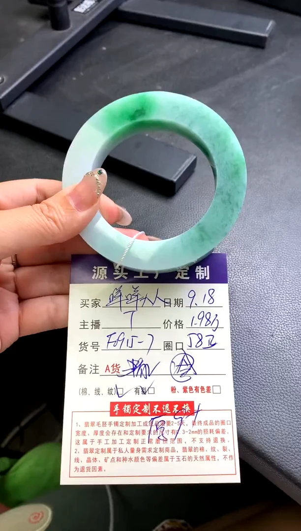 未镶嵌毛坯定制翡翠咩**人不退不换