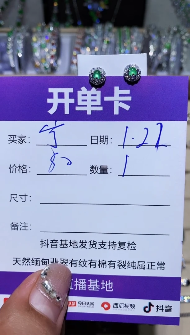 【闪购商品】翡翠耳饰银S925镶嵌宁静致远～