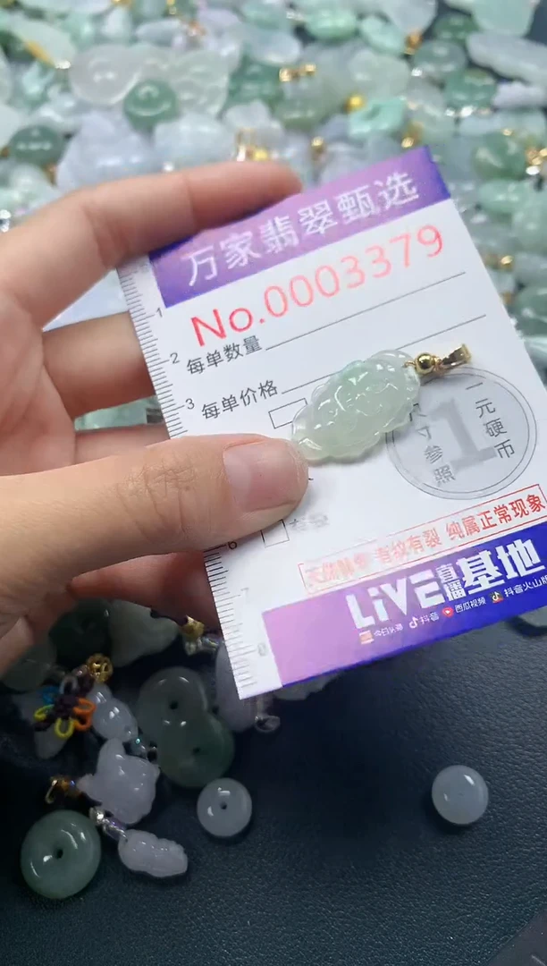 吊坠(不含链)未镶嵌翡翠3379