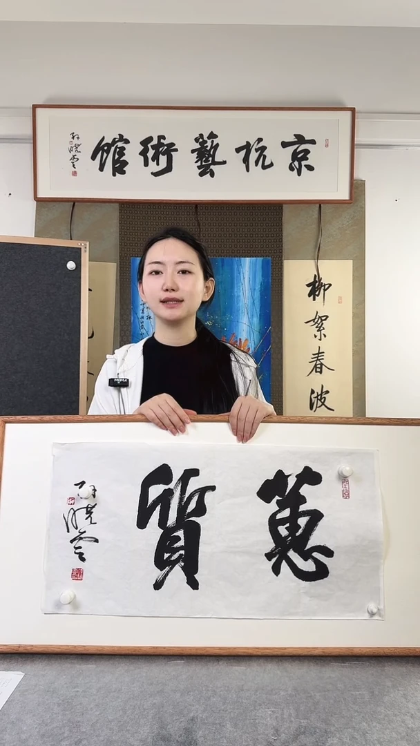 书法L*L晓云老师 蕙质