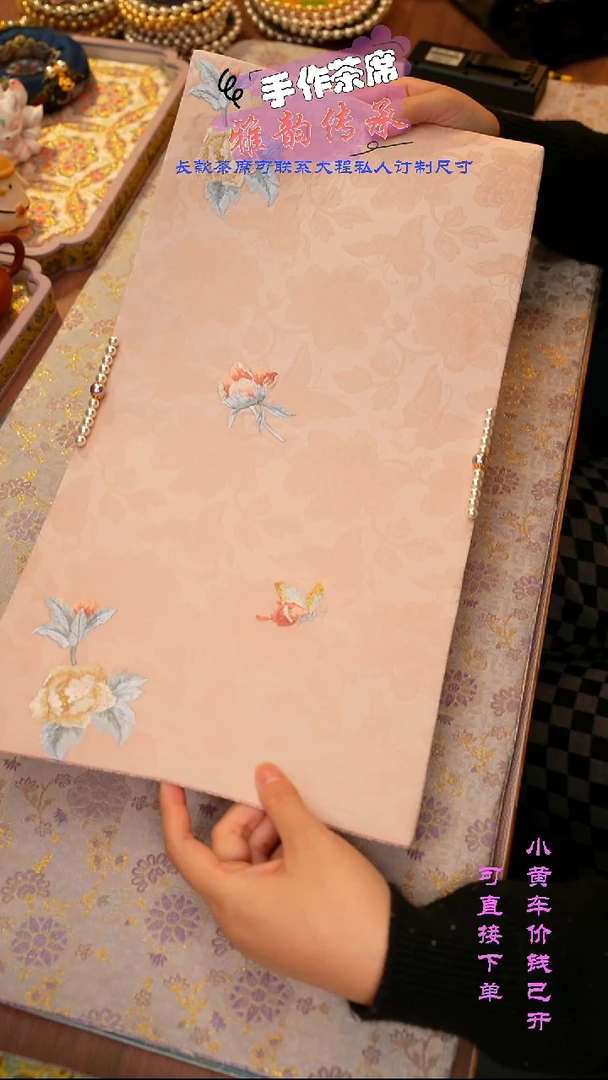 刺绣缝珠款茶席 茶席