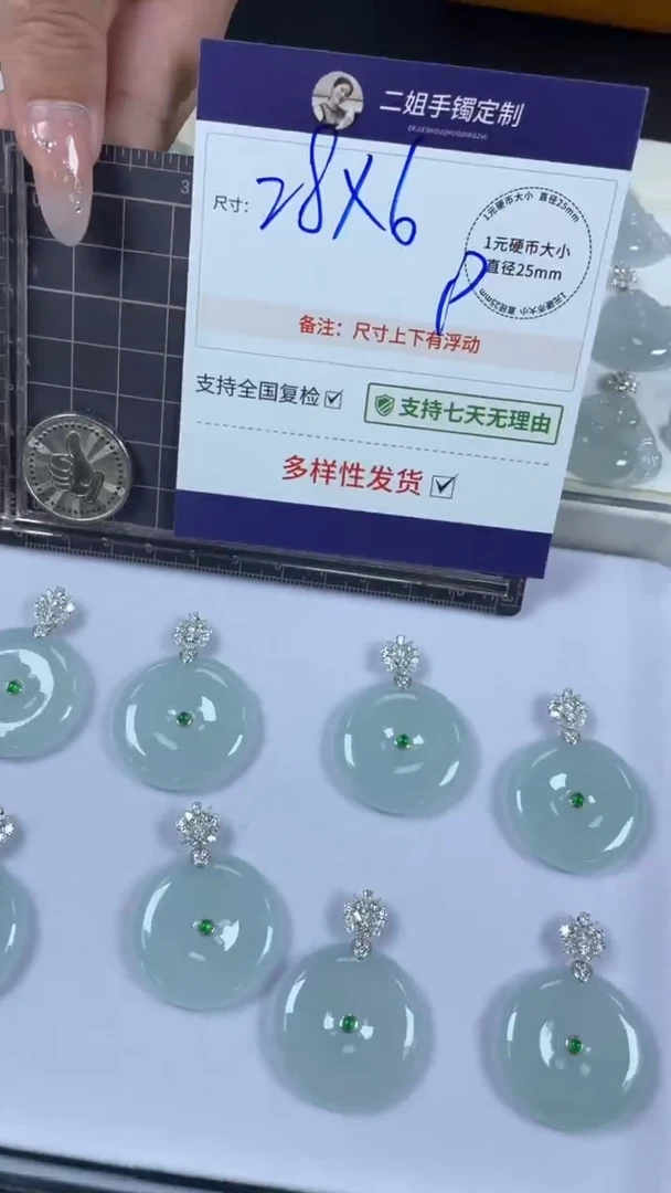 18K金镶嵌挂件翡翠高货冰蓝平安扣多样性发其一CP24配链