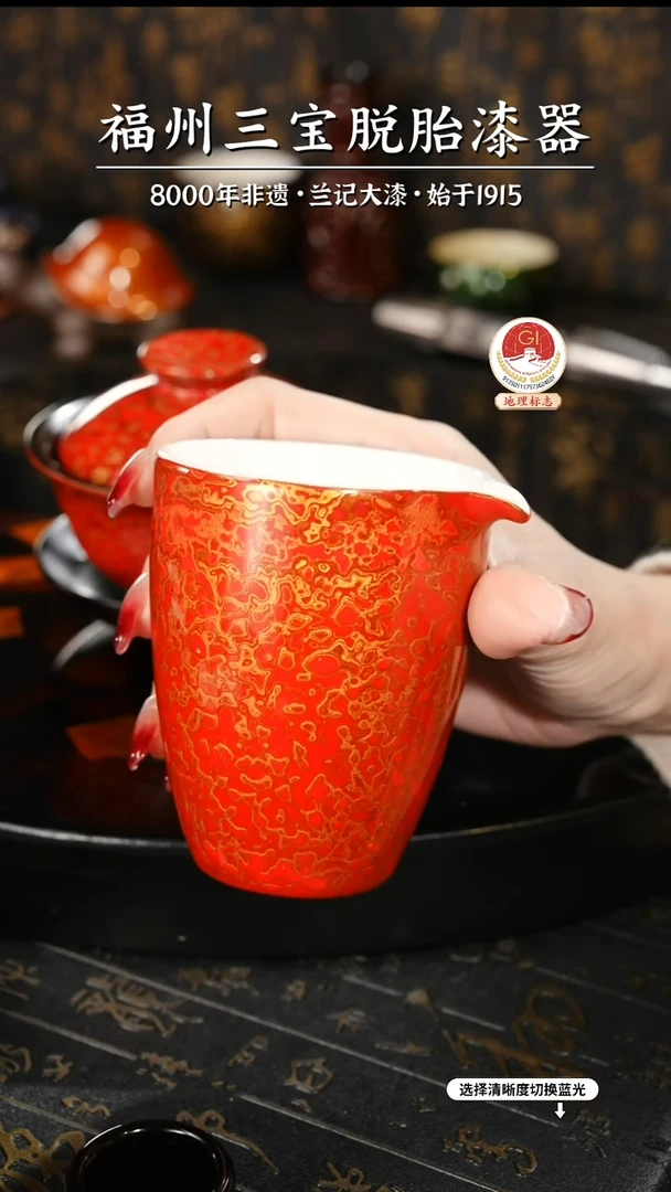 【闪购商品】大漆漆器 红金公道杯