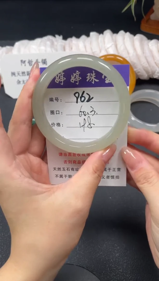 未镶嵌手镯石英质玉60