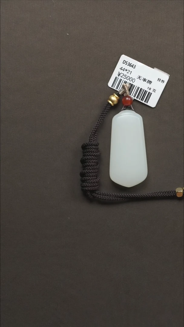 吊坠(不含链)未镶嵌和田玉94