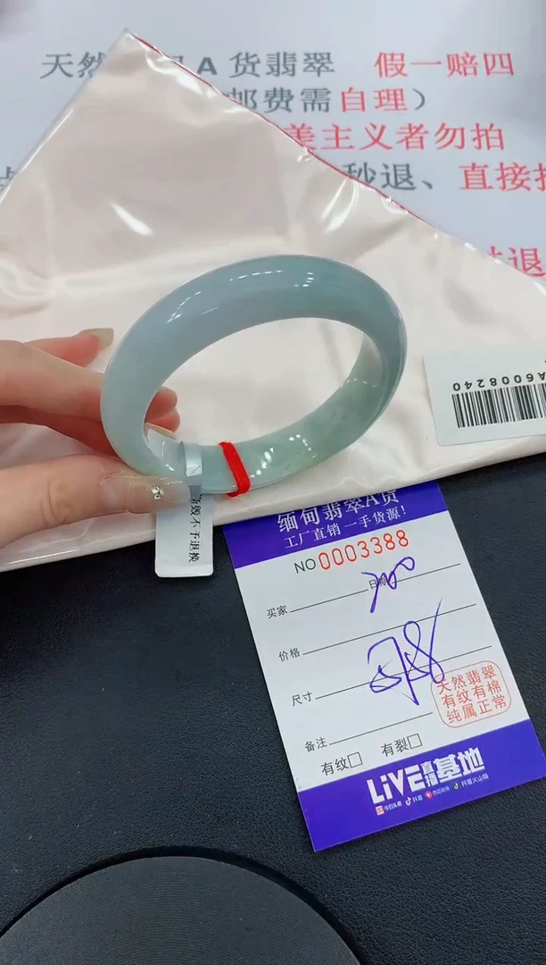未镶嵌手镯翡翠88翡翠手镯