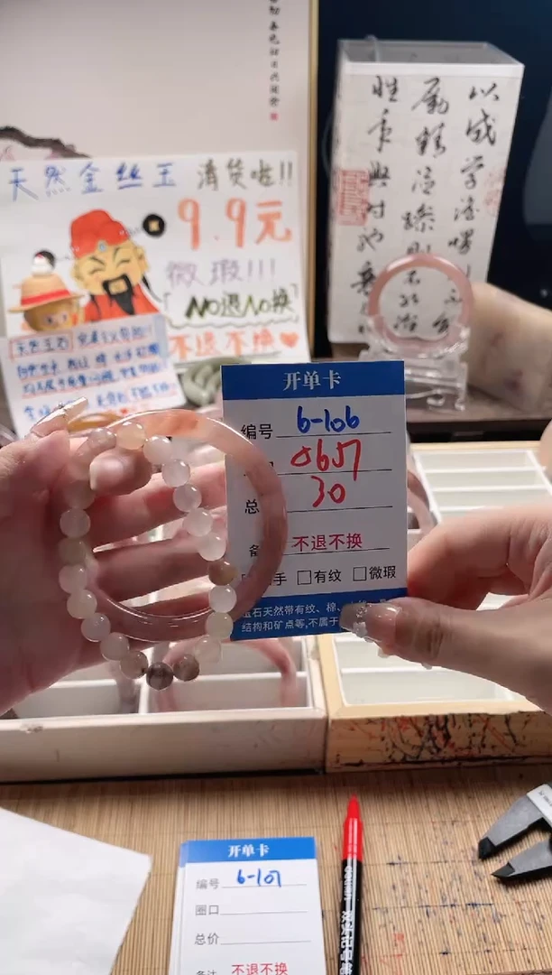 石英质玉手镯未镶嵌6-106