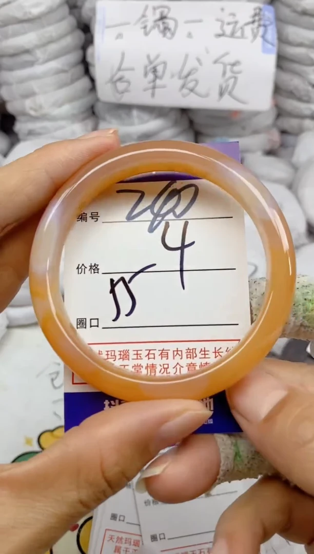 手镯玛瑙/玉髓未镶嵌240