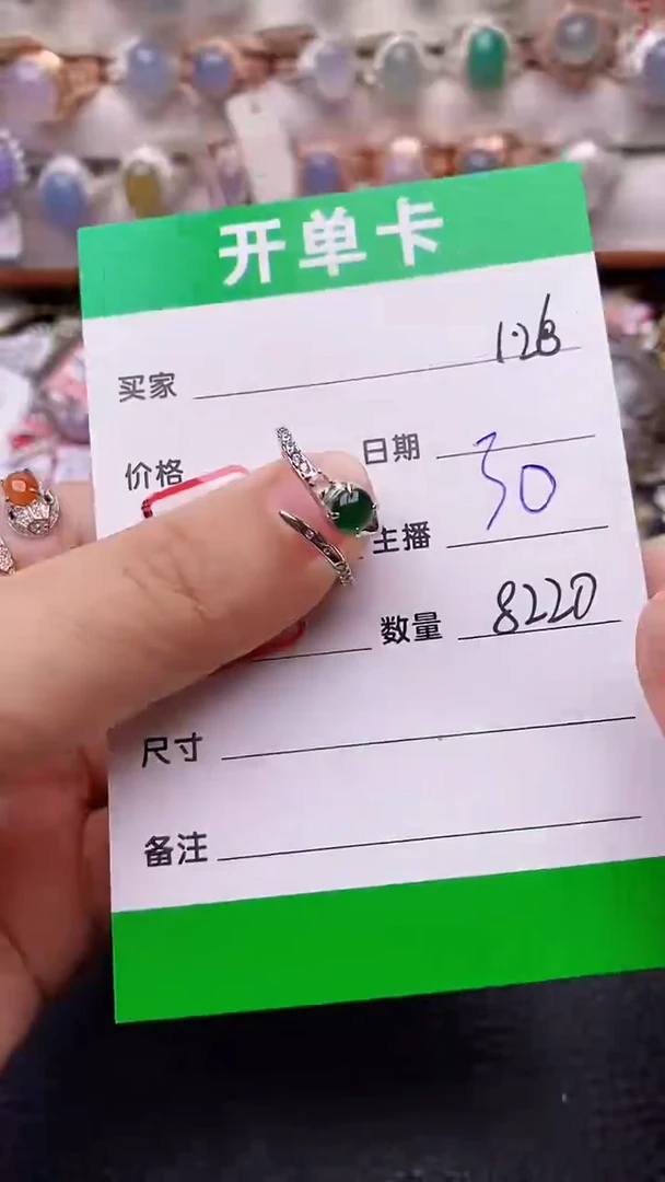 【闪购商品】翡翠戒指银S925镶嵌/8220