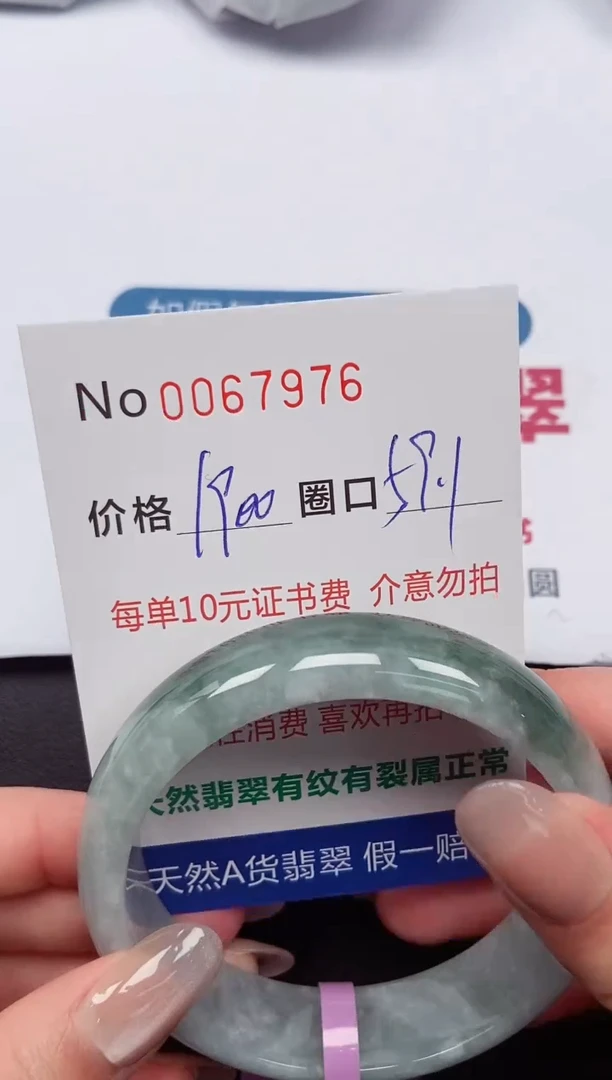【闪购商品】翡翠手镯未镶嵌 0067976