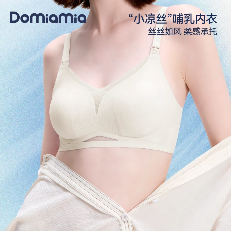 【轻薄】Domiamia夏季哺乳内衣夏薄超薄透气文胸美背孕妇小轻丝