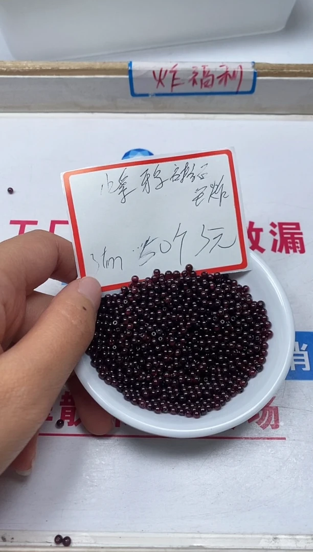 【闪购商品】石榴石散珠未镶嵌L425 紫牙乌3mm50个3元
