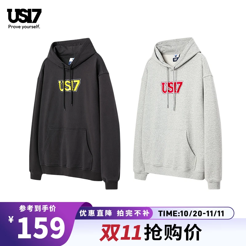 【双十一抢购】潮牌US17经典系列连帽卫衣运动休闲长袖
