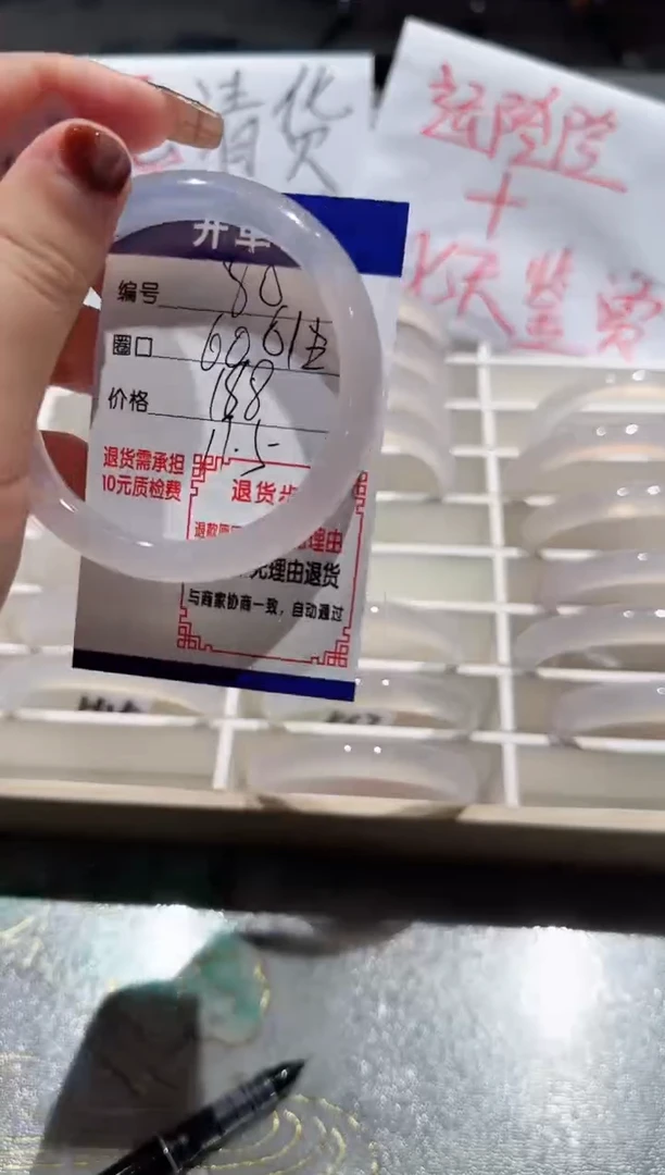 手镯玛瑙/玉髓未镶嵌80-60.61
